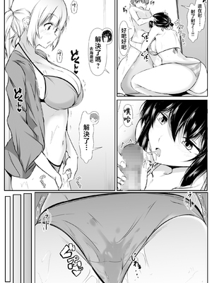 [石ケンピ (イッシー13)] 何でも「はいはい」でシてくれるエッチな姉〜夏休み編〜 [中国翻訳]_008