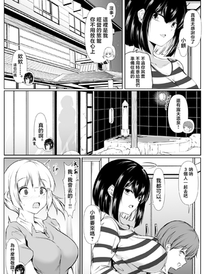 [石ケンピ (イッシー13)] 何でも「はいはい」でシてくれるエッチな姉〜夏休み編〜 [中国翻訳]_010