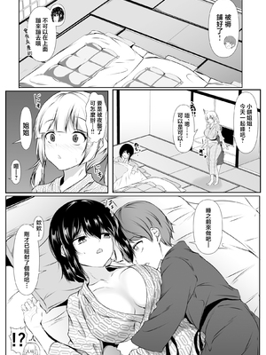 [石ケンピ (イッシー13)] 何でも「はいはい」でシてくれるエッチな姉〜夏休み編〜 [中国翻訳]_016