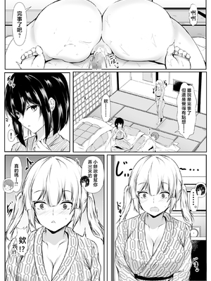 [石ケンピ (イッシー13)] 何でも「はいはい」でシてくれるエッチな姉〜夏休み編〜 [中国翻訳]_022
