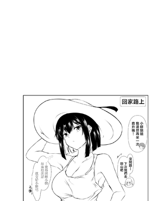 [石ケンピ (イッシー13)] 何でも「はいはい」でシてくれるエッチな姉〜夏休み編〜 [中国翻訳]_035