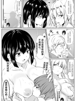 [石ケンピ (イッシー13)] 何でも「はいはい」でシてくれるエッチな姉〜夏休み編〜 [中国翻訳]_051