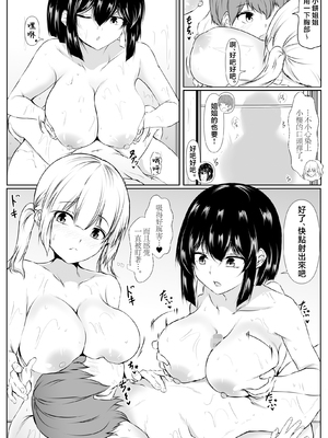 [石ケンピ (イッシー13)] 何でも「はいはい」でシてくれるエッチな姉〜夏休み編〜 [中国翻訳]_053
