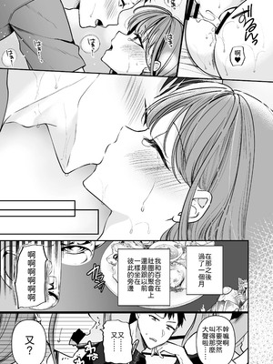 [みっつまん] 終電逃したから、一晩泊めて？ [中譯]_30