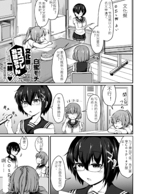 [白蜜モチ] お姉ちゃんは弟が好き 姉弟交尾記録 [中文版]_004