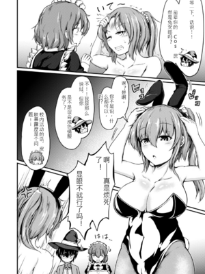 [白蜜モチ] お姉ちゃんは弟が好き 姉弟交尾記録 [中文版]_007