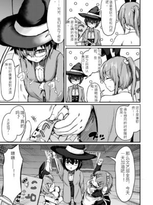 [白蜜モチ] お姉ちゃんは弟が好き 姉弟交尾記録 [中文版]_008
