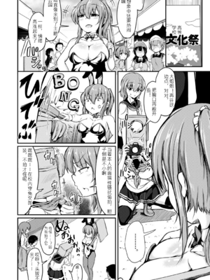 [白蜜モチ] お姉ちゃんは弟が好き 姉弟交尾記録 [中文版]_009