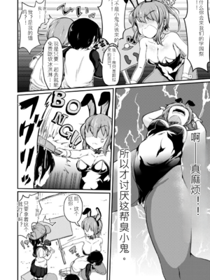[白蜜モチ] お姉ちゃんは弟が好き 姉弟交尾記録 [中文版]_011