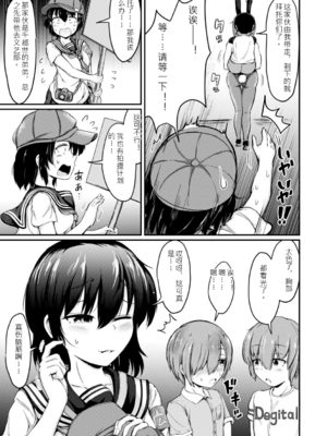 [白蜜モチ] お姉ちゃんは弟が好き 姉弟交尾記録 [中文版]_012