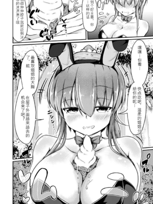 [白蜜モチ] お姉ちゃんは弟が好き 姉弟交尾記録 [中文版]_015