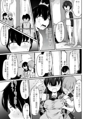 [白蜜モチ] お姉ちゃんは弟が好き 姉弟交尾記録 [中文版]_020