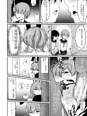 [白蜜モチ] お姉ちゃんは弟が好き 姉弟交尾記録 [中文版]_023