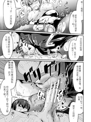 [白蜜モチ] お姉ちゃんは弟が好き 姉弟交尾記録 [中文版]_026