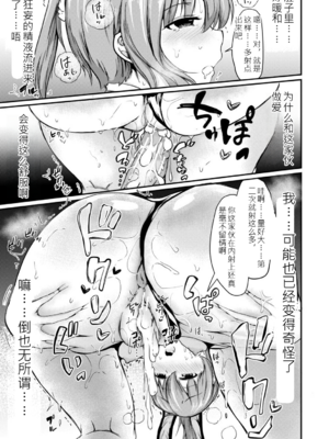 [白蜜モチ] お姉ちゃんは弟が好き 姉弟交尾記録 [中文版]_040