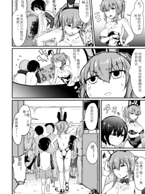 [白蜜モチ] お姉ちゃんは弟が好き 姉弟交尾記録 [中文版]_041