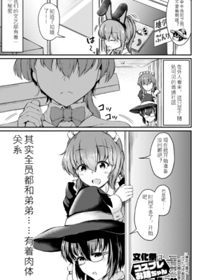 [白蜜モチ] お姉ちゃんは弟が好き 姉弟交尾記録 [中文版]_042