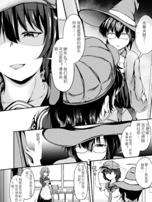 [白蜜モチ] お姉ちゃんは弟が好き 姉弟交尾記録 [中文版]_045