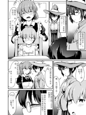 [白蜜モチ] お姉ちゃんは弟が好き 姉弟交尾記録 [中文版]_047