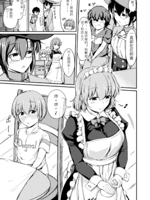 [白蜜モチ] お姉ちゃんは弟が好き 姉弟交尾記録 [中文版]_048