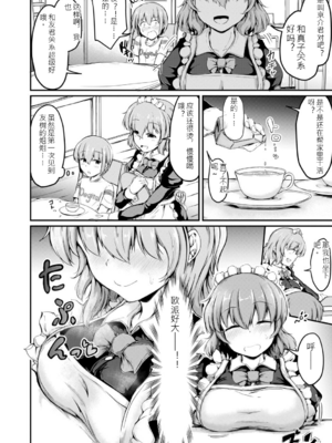 [白蜜モチ] お姉ちゃんは弟が好き 姉弟交尾記録 [中文版]_049