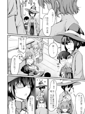 [白蜜モチ] お姉ちゃんは弟が好き 姉弟交尾記録 [中文版]_053