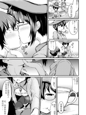 [白蜜モチ] お姉ちゃんは弟が好き 姉弟交尾記録 [中文版]_054