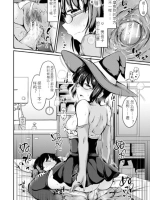 [白蜜モチ] お姉ちゃんは弟が好き 姉弟交尾記録 [中文版]_057