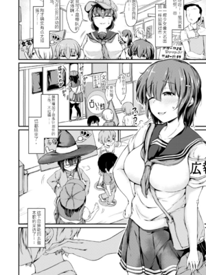 [白蜜モチ] お姉ちゃんは弟が好き 姉弟交尾記録 [中文版]_083