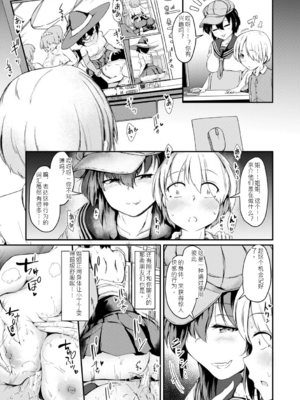 [白蜜モチ] お姉ちゃんは弟が好き 姉弟交尾記録 [中文版]_086