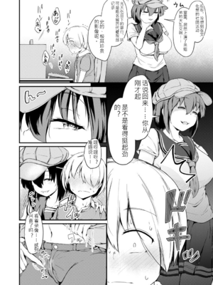 [白蜜モチ] お姉ちゃんは弟が好き 姉弟交尾記録 [中文版]_087