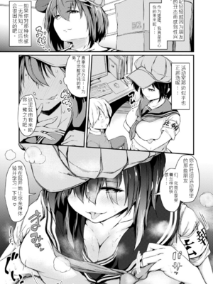 [白蜜モチ] お姉ちゃんは弟が好き 姉弟交尾記録 [中文版]_088