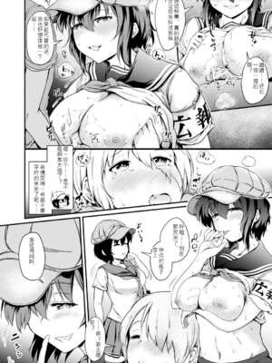 [白蜜モチ] お姉ちゃんは弟が好き 姉弟交尾記録 [中文版]_095