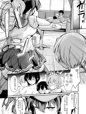 [白蜜モチ] お姉ちゃんは弟が好き 姉弟交尾記録 [中文版]_096