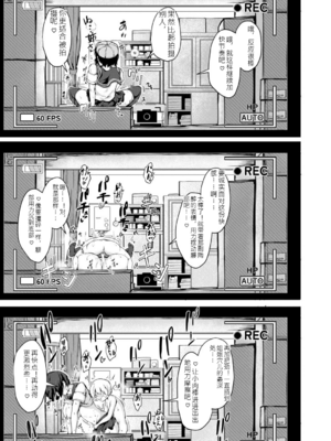 [白蜜モチ] お姉ちゃんは弟が好き 姉弟交尾記録 [中文版]_108