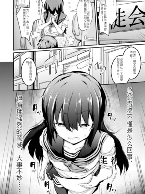 [白蜜モチ] お姉ちゃんは弟が好き 姉弟交尾記録 [中文版]_113