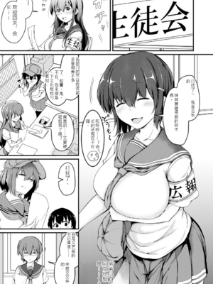 [白蜜モチ] お姉ちゃんは弟が好き 姉弟交尾記録 [中文版]_114
