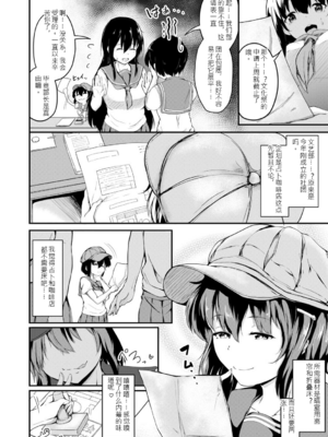 [白蜜モチ] お姉ちゃんは弟が好き 姉弟交尾記録 [中文版]_115