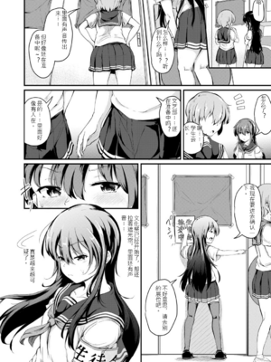 [白蜜モチ] お姉ちゃんは弟が好き 姉弟交尾記録 [中文版]_117