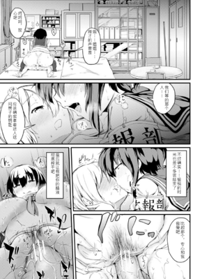 [白蜜モチ] お姉ちゃんは弟が好き 姉弟交尾記録 [中文版]_118