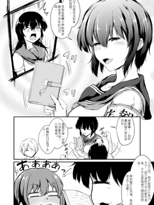 [白蜜モチ] お姉ちゃんは弟が好き 姉弟交尾記録 [中文版]_121