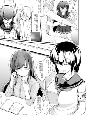 [白蜜モチ] お姉ちゃんは弟が好き 姉弟交尾記録 [中文版]_122
