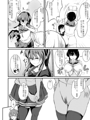[白蜜モチ] お姉ちゃんは弟が好き 姉弟交尾記録 [中文版]_123