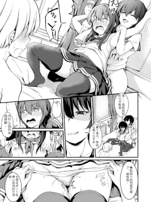 [白蜜モチ] お姉ちゃんは弟が好き 姉弟交尾記録 [中文版]_124