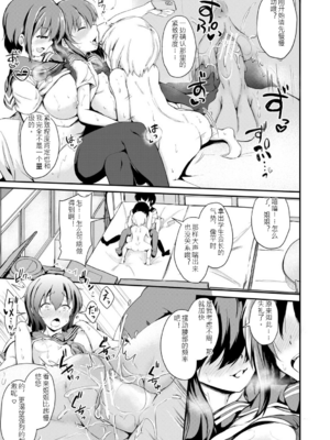[白蜜モチ] お姉ちゃんは弟が好き 姉弟交尾記録 [中文版]_128