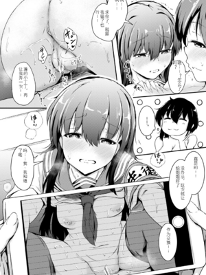[白蜜モチ] お姉ちゃんは弟が好き 姉弟交尾記録 [中文版]_139