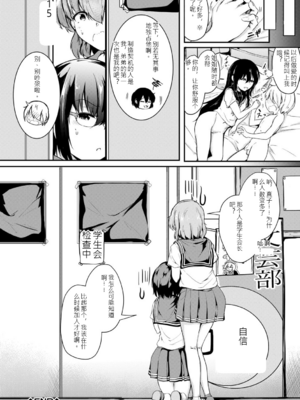 [白蜜モチ] お姉ちゃんは弟が好き 姉弟交尾記録 [中文版]_145