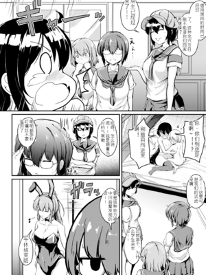 [白蜜モチ] お姉ちゃんは弟が好き 姉弟交尾記録 [中文版]_147