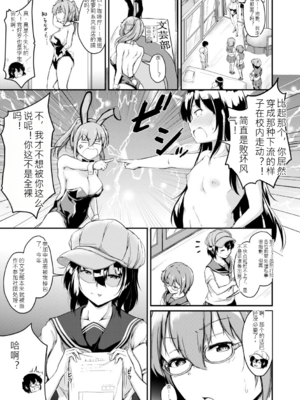 [白蜜モチ] お姉ちゃんは弟が好き 姉弟交尾記録 [中文版]_148