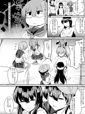 [白蜜モチ] お姉ちゃんは弟が好き 姉弟交尾記録 [中文版]_149